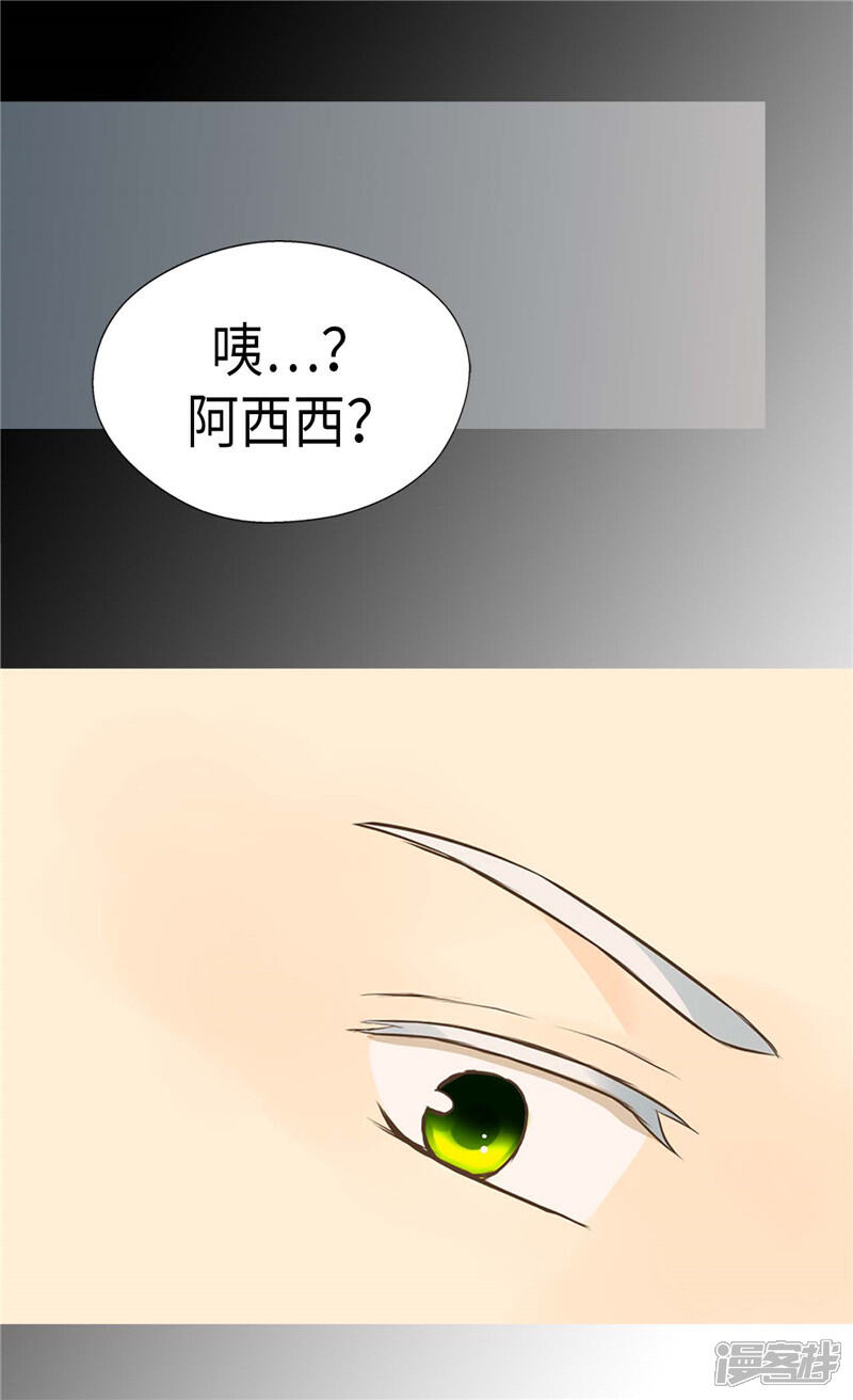 【皇帝的独生女】漫画-（第223话 永远的守护）章节漫画下拉式图片-5.jpg