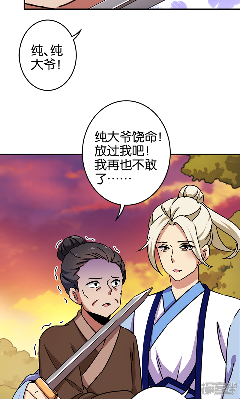第283话-王爷你好贱-追梦动漫（第5张）