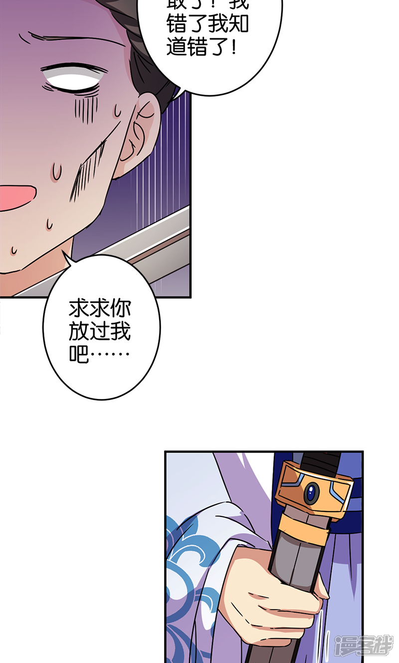 第283话-王爷你好贱-追梦动漫（第7张）