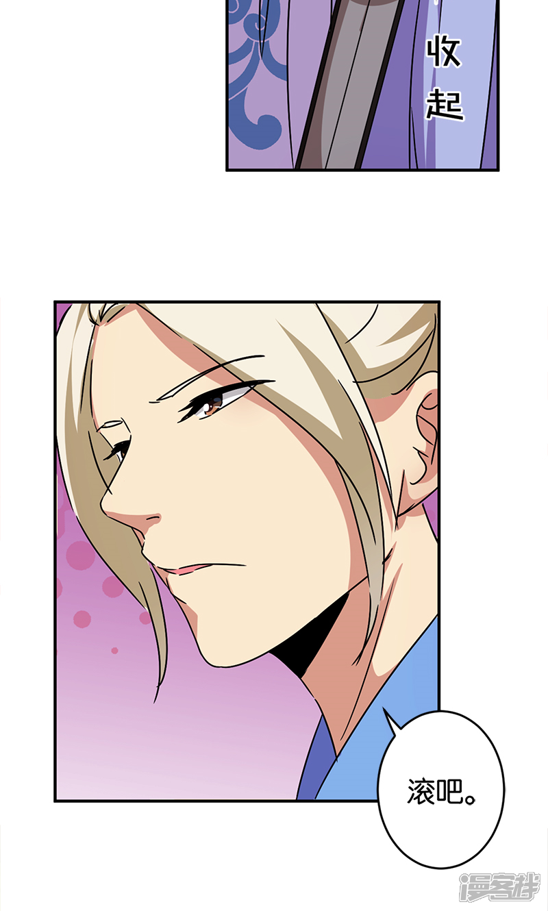 第283话-王爷你好贱-追梦动漫（第8张）