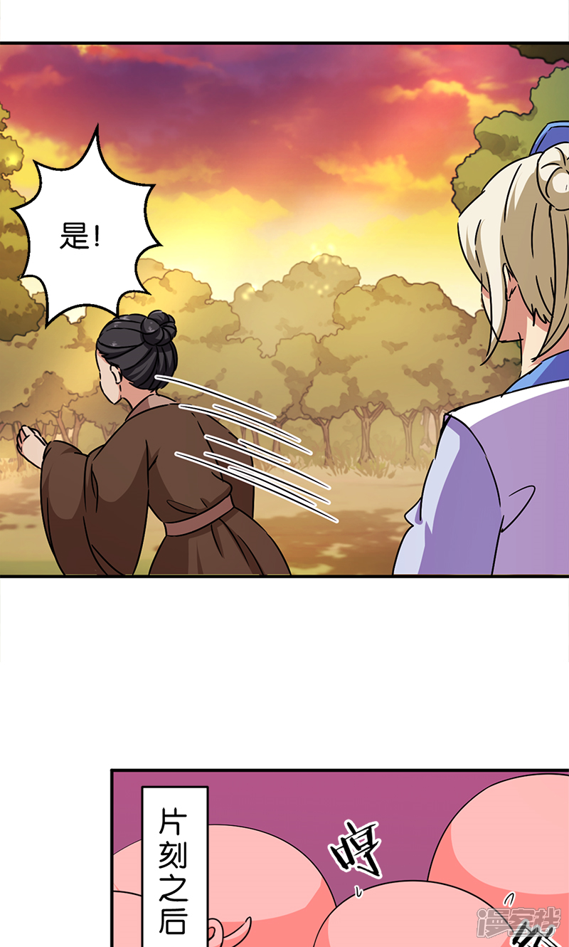 第283话-王爷你好贱-追梦动漫（第9张）