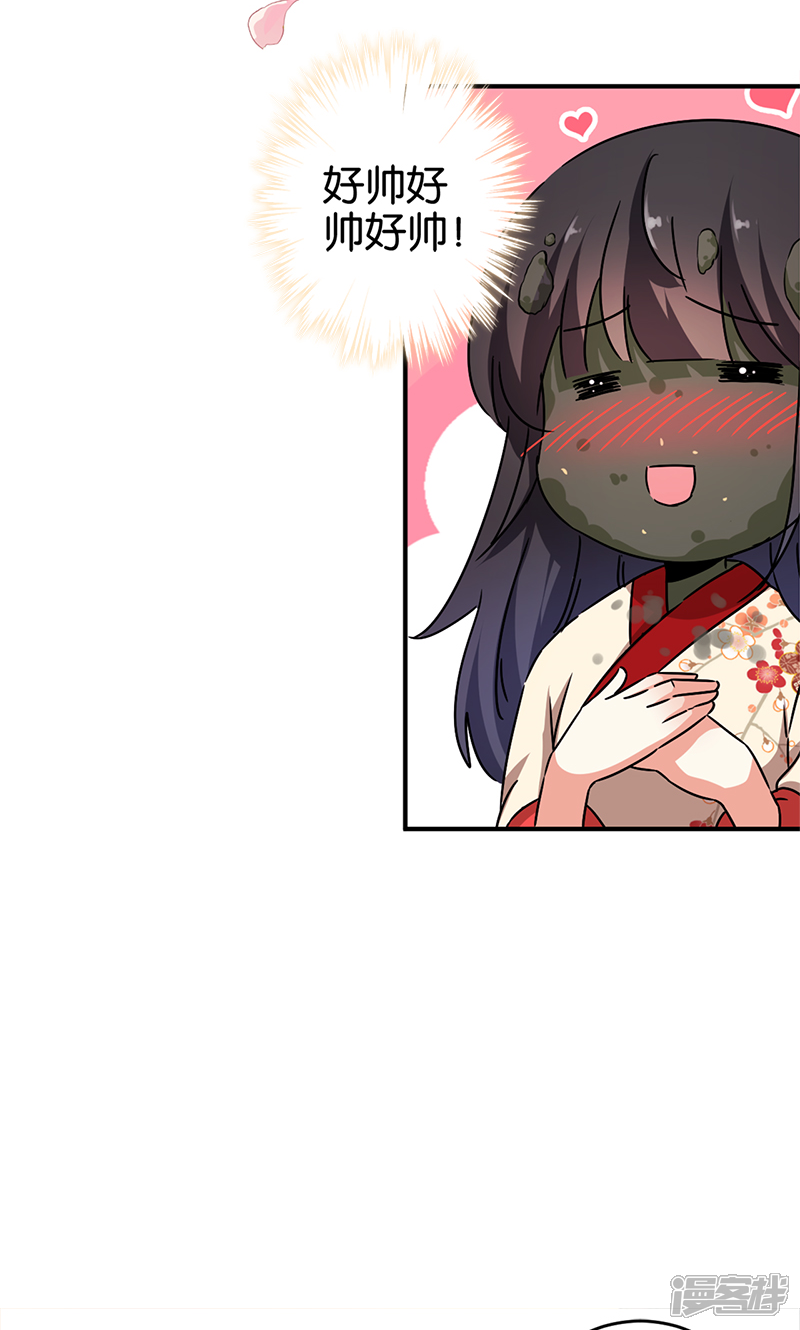 第283话-王爷你好贱-追梦动漫（第11张）