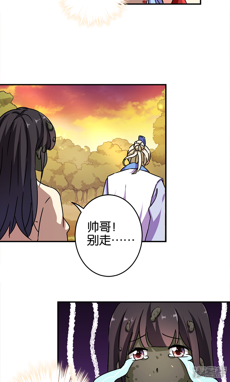 第283话-王爷你好贱-追梦动漫（第16张）