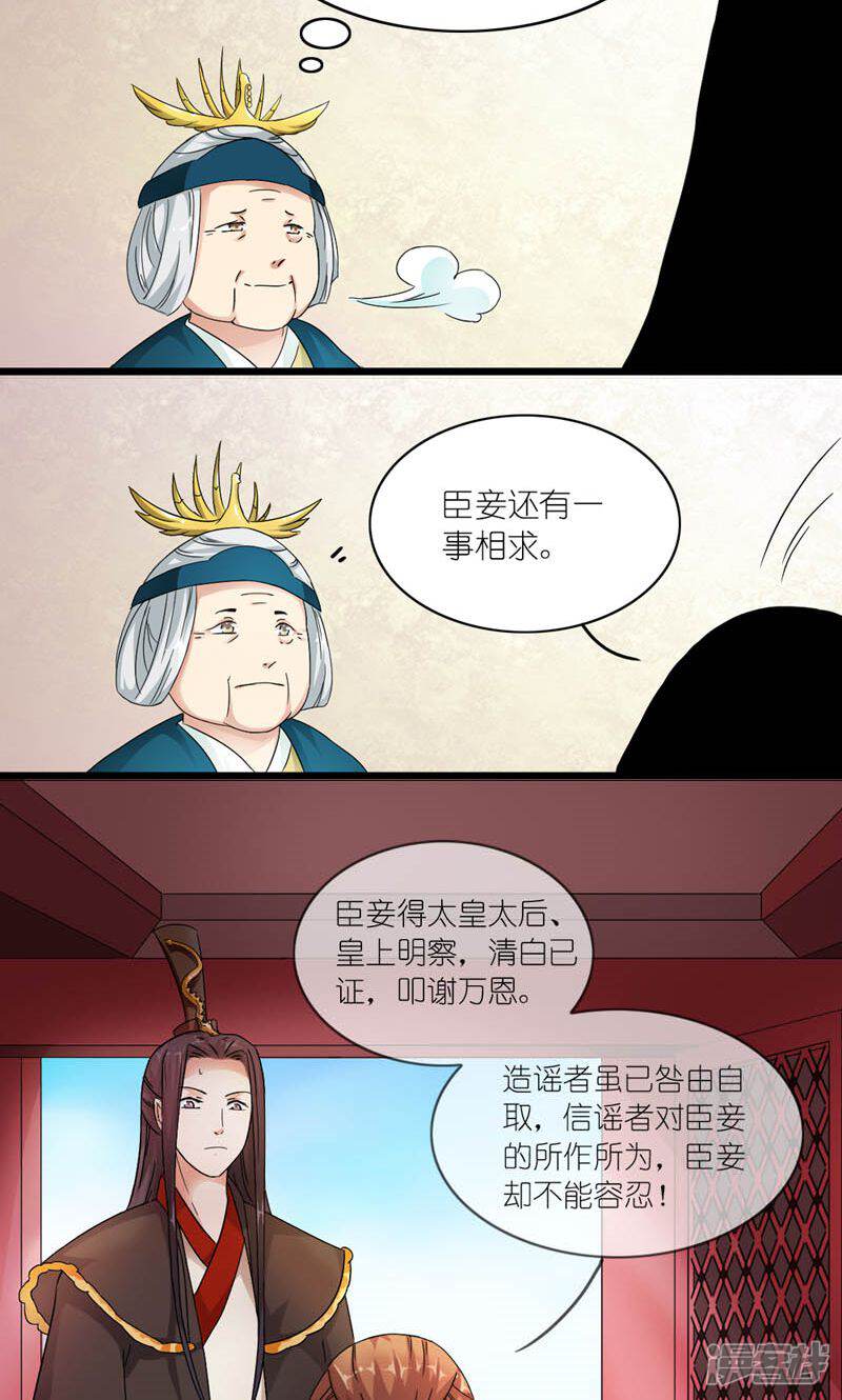 史上最强帝后免费观看完整版 5afe324d263c7-800x1330.jpg!width-800