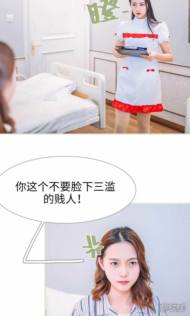 第30话-医冠楚楚-剧能玩（第14张）