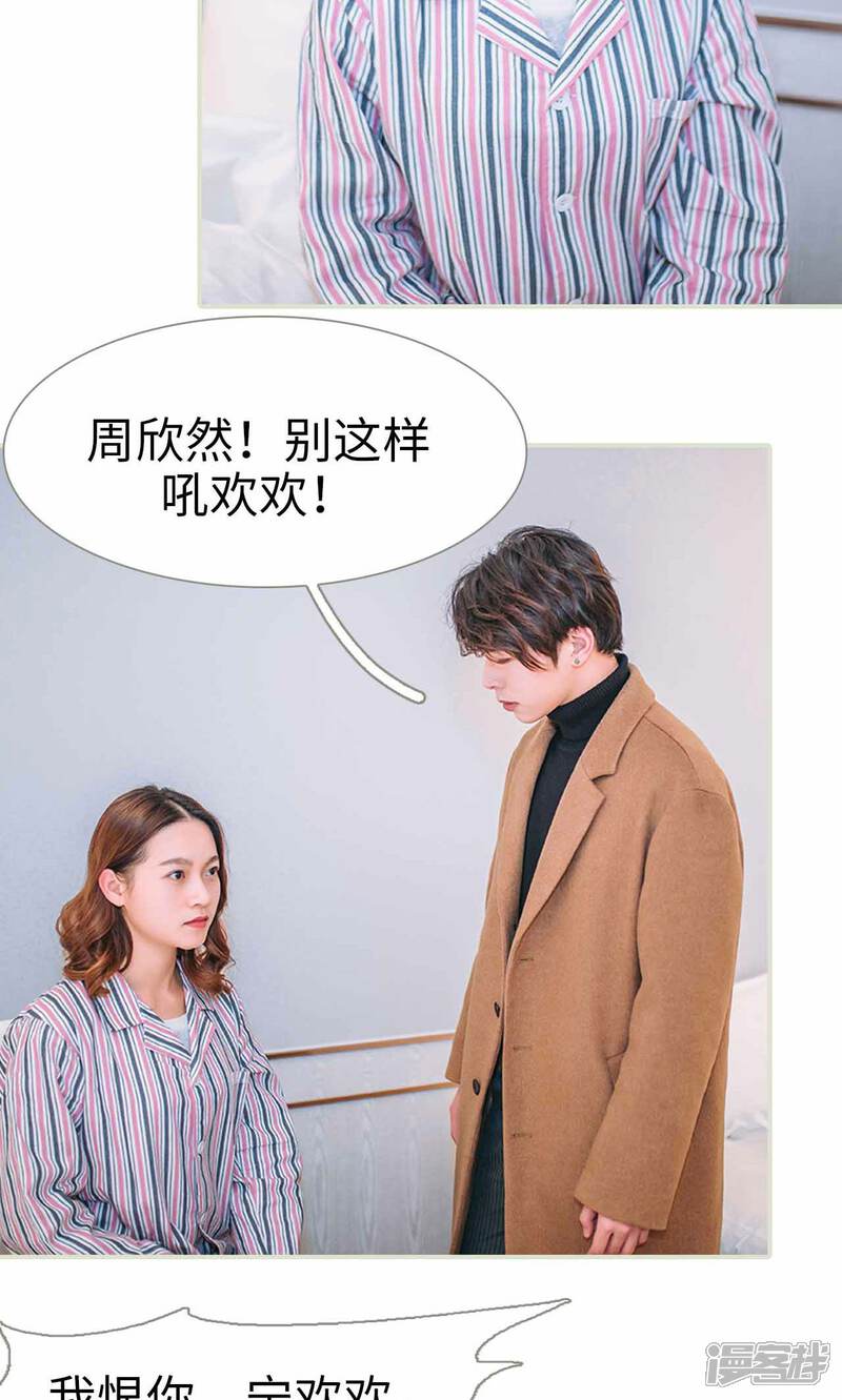 第30话-医冠楚楚-剧能玩（第15张）