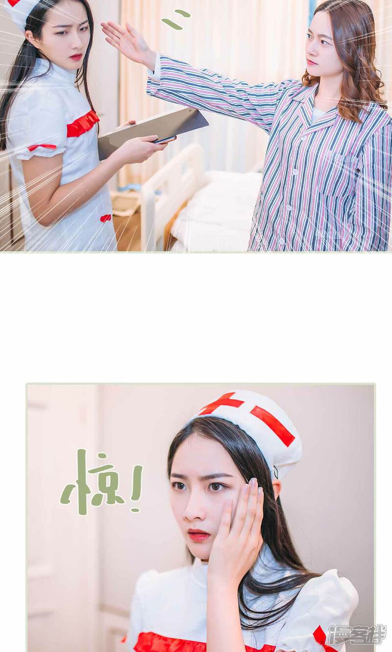 第30话-医冠楚楚-剧能玩（第17张）