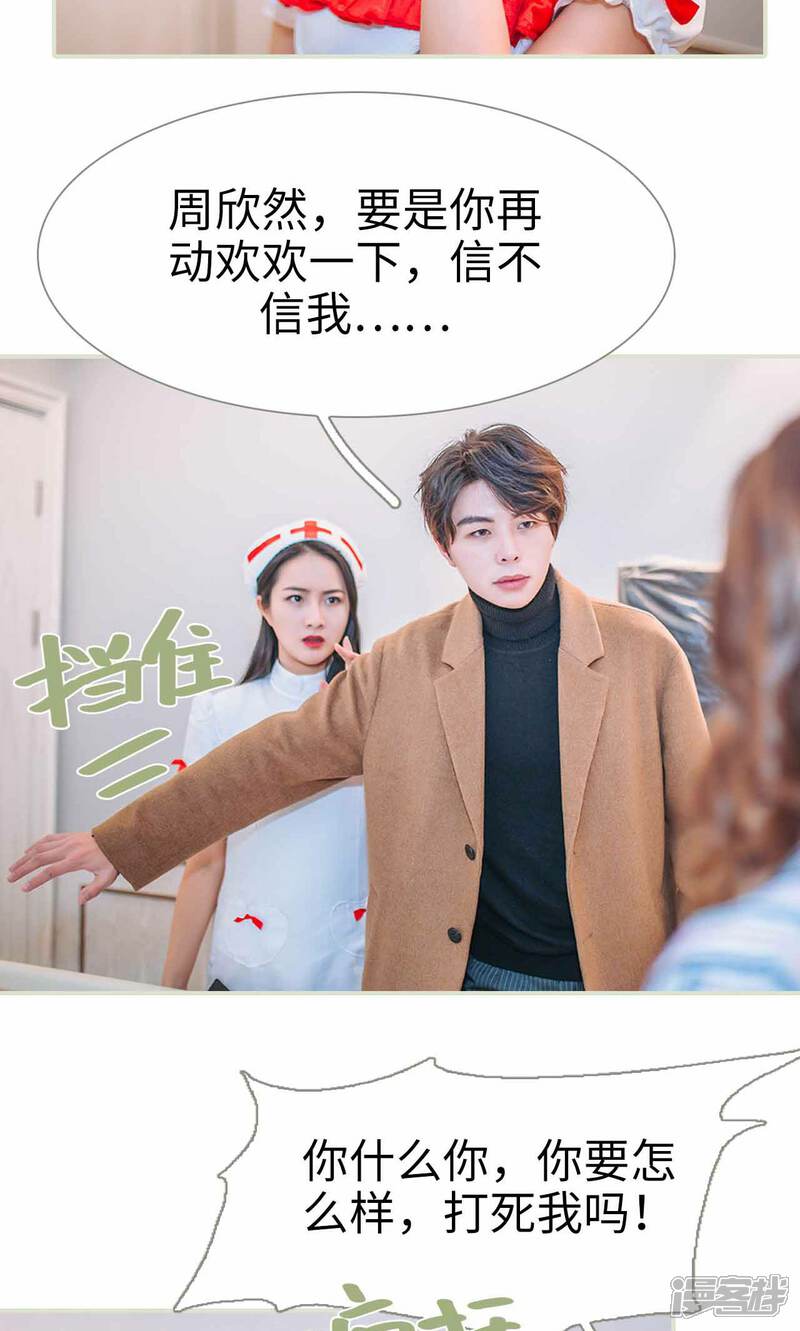 第30话-医冠楚楚-剧能玩（第18张）