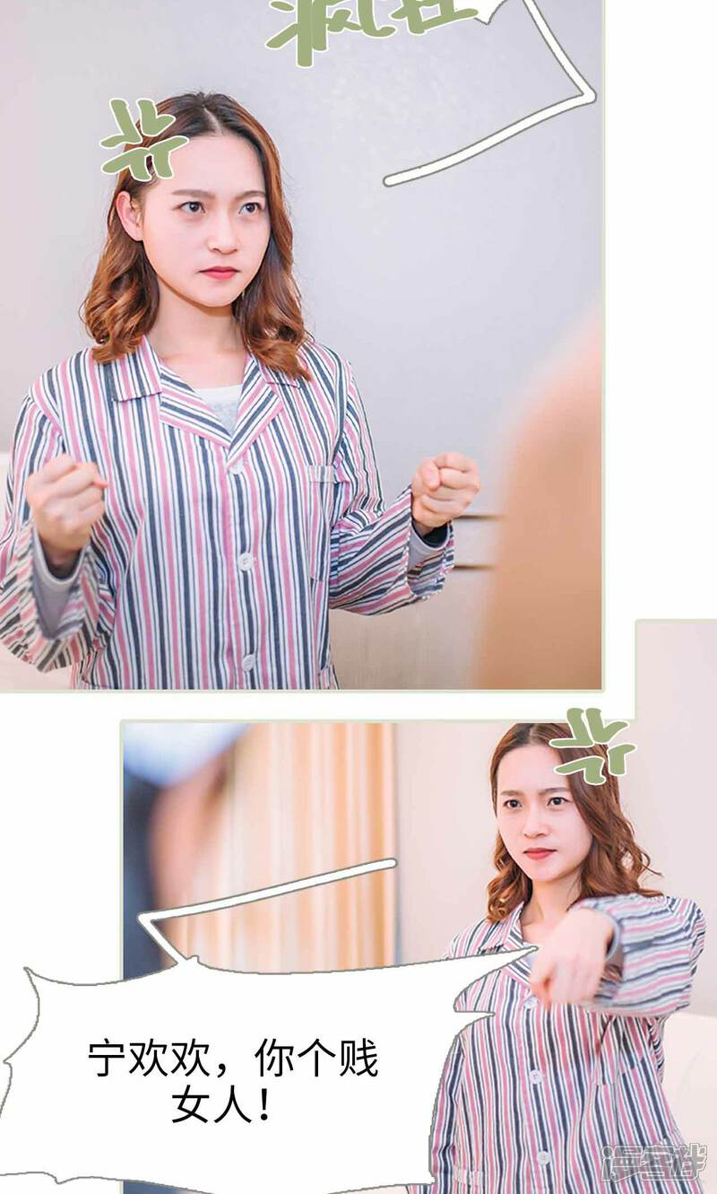 第30话-医冠楚楚-剧能玩（第19张）