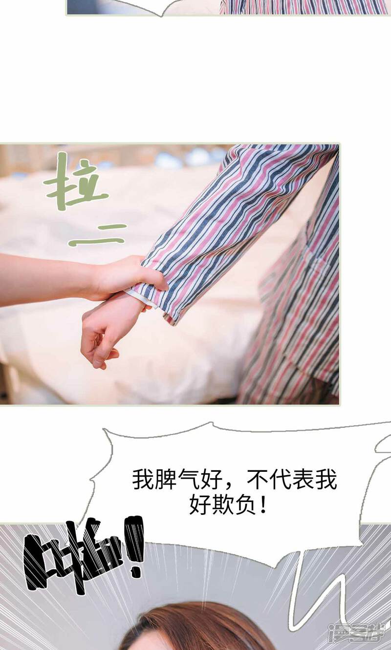 第30话-医冠楚楚-剧能玩（第20张）