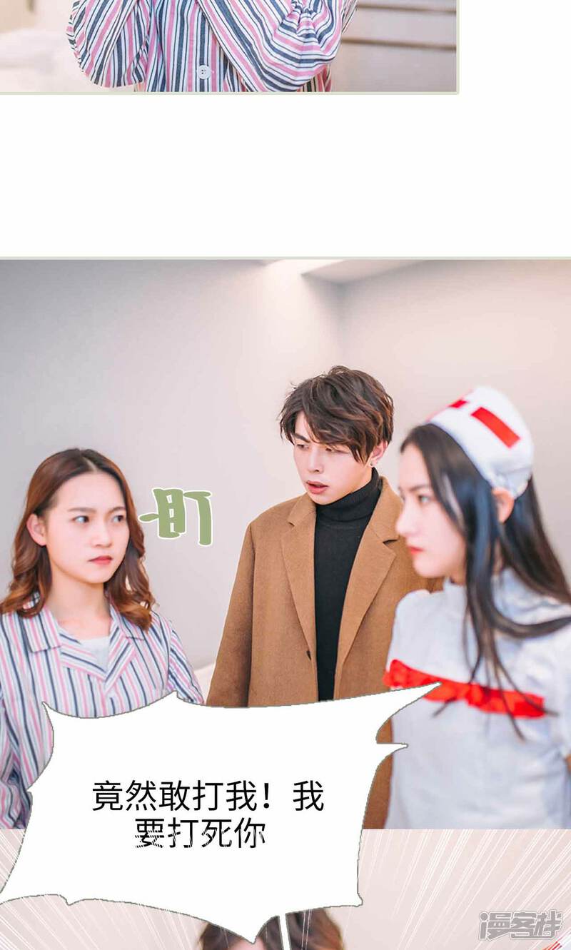 第30话-医冠楚楚-剧能玩（第22张）