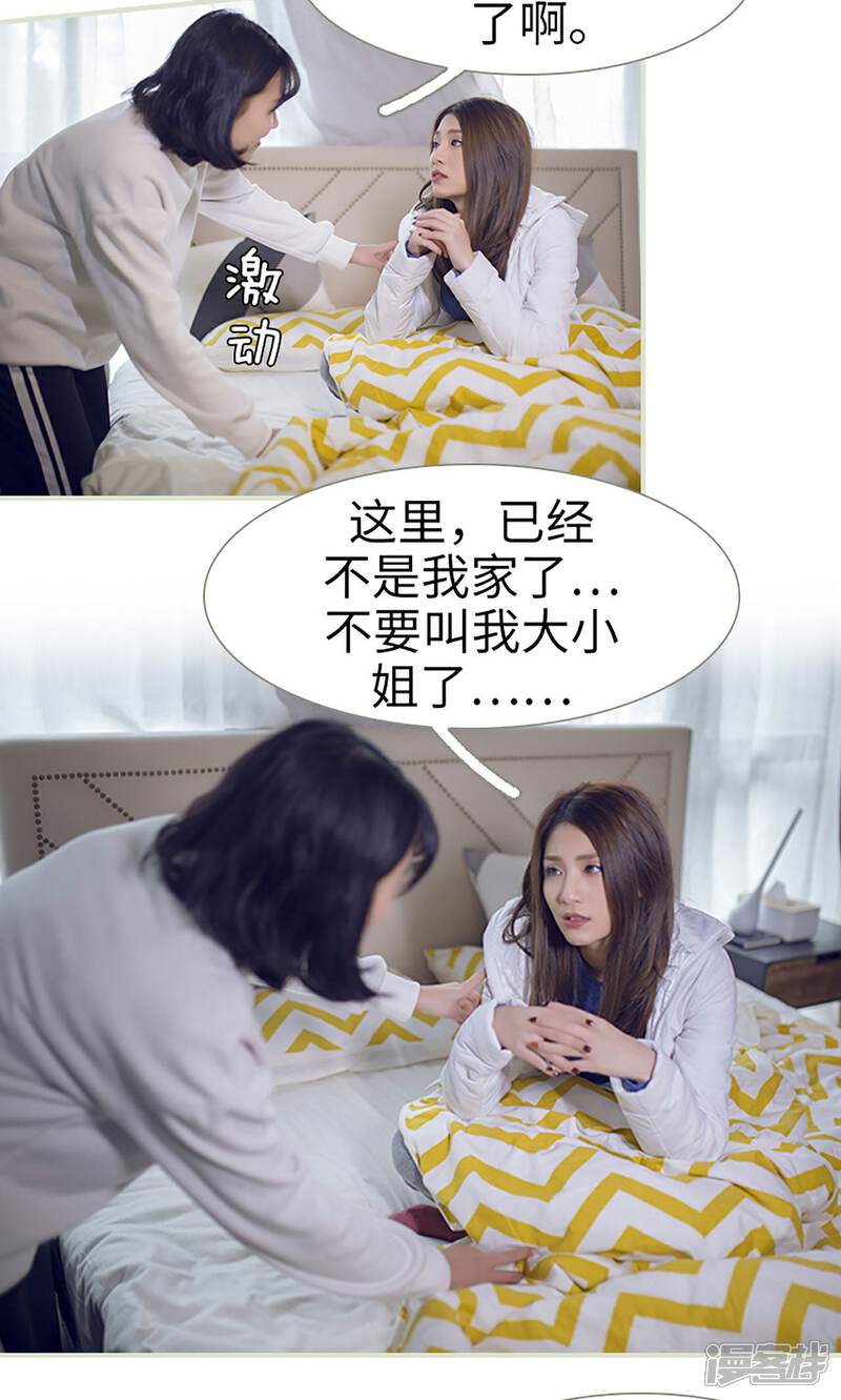 第4话-我的狂野前夫-剧能玩（第4张）
