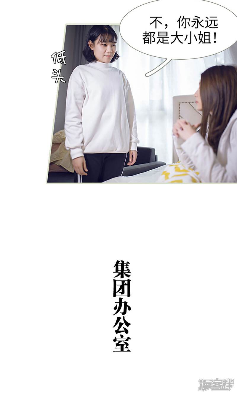 第4话-我的狂野前夫-剧能玩（第5张）