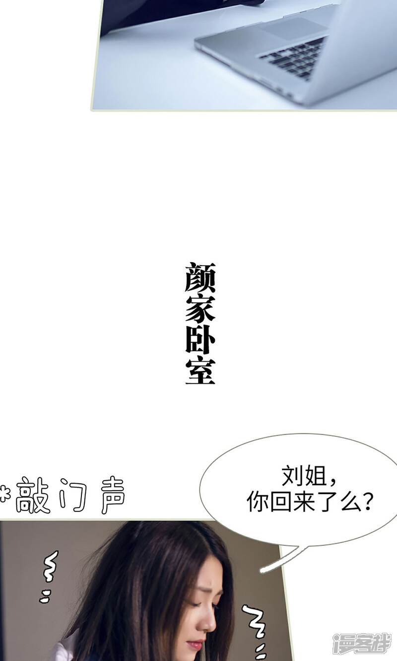 第4话-我的狂野前夫-剧能玩（第10张）