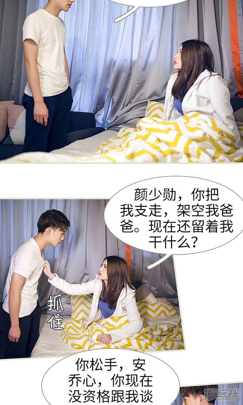 第4话-我的狂野前夫-剧能玩（第12张）