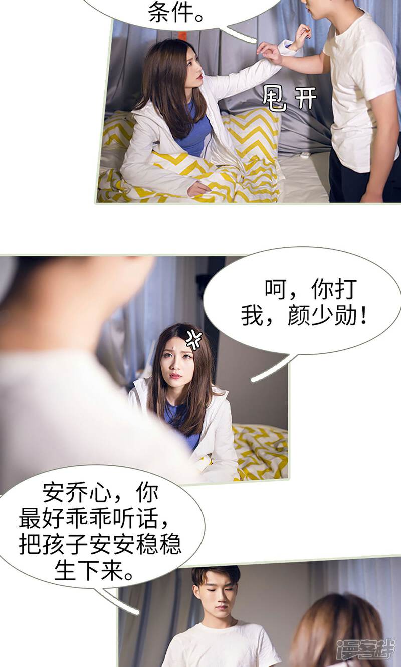 第4话-我的狂野前夫-剧能玩（第13张）