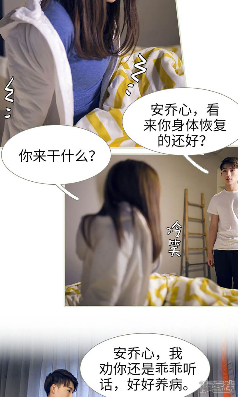 第4话-我的狂野前夫-剧能玩（第11张）