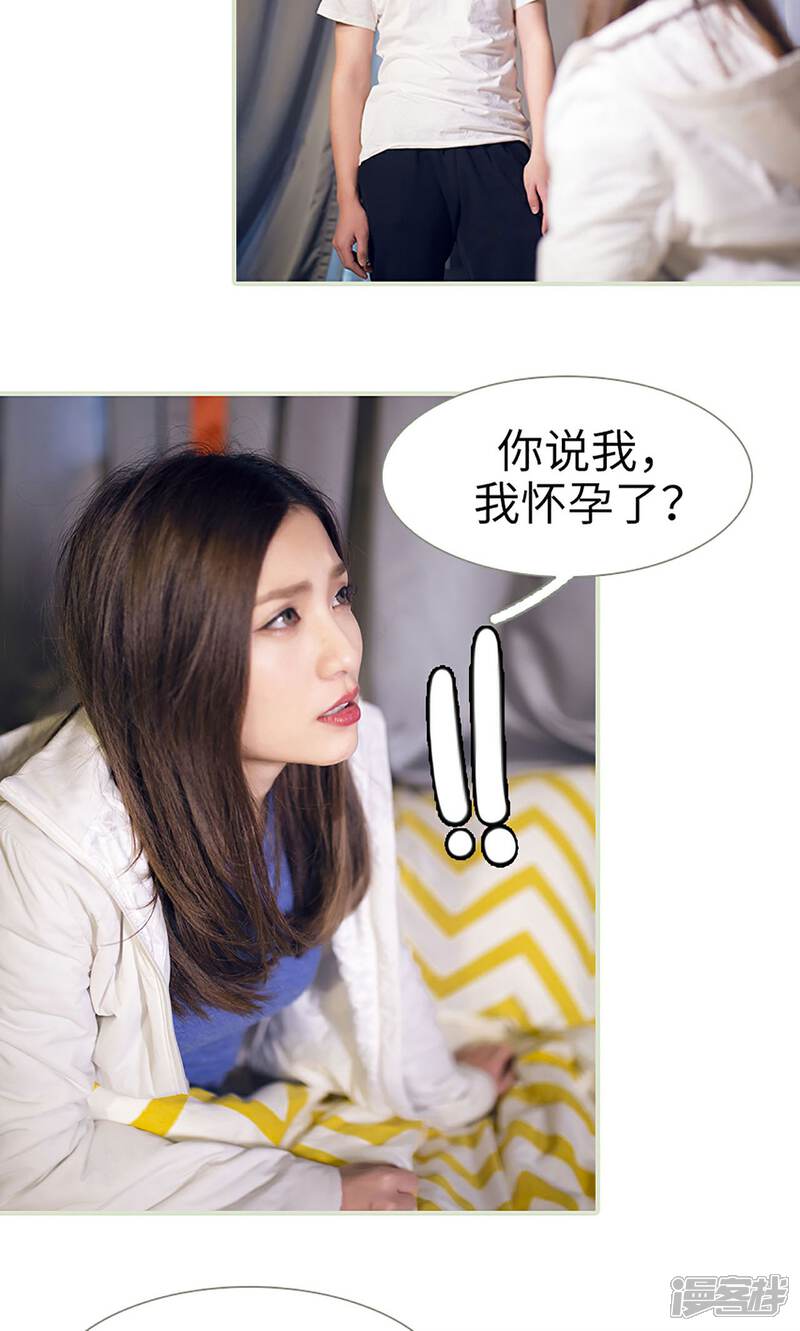 第4话-我的狂野前夫-剧能玩（第14张）