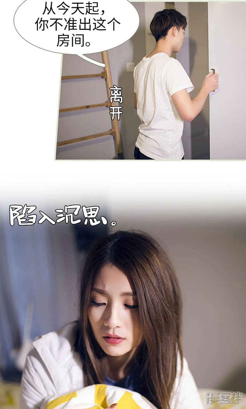 第4话-我的狂野前夫-剧能玩（第15张）