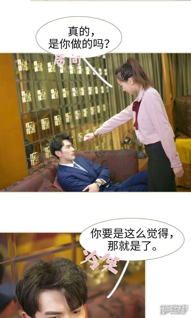 第35话-限时婚约-剧能玩（第8张）