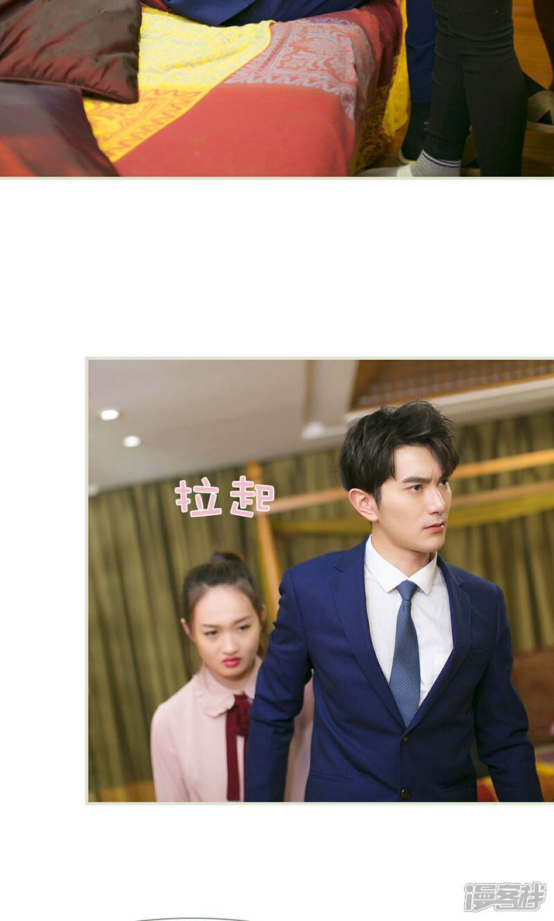 第35话-限时婚约-剧能玩（第11张）