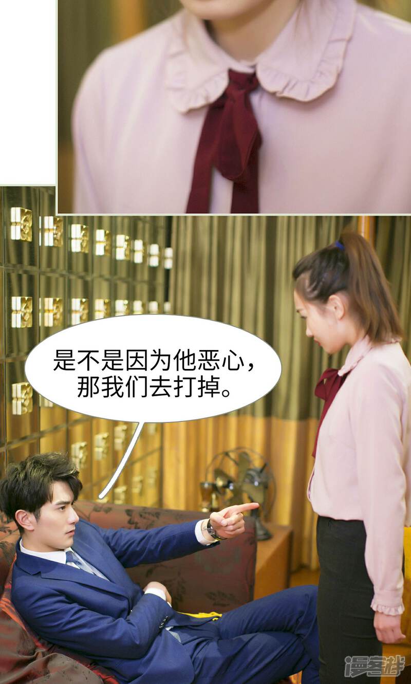 第35话-限时婚约-剧能玩（第10张）
