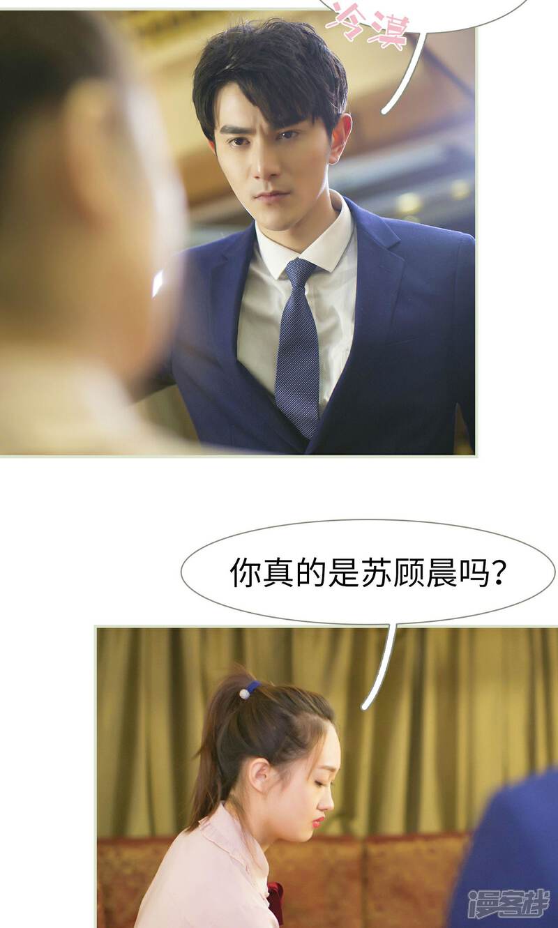 第35话-限时婚约-剧能玩（第13张）