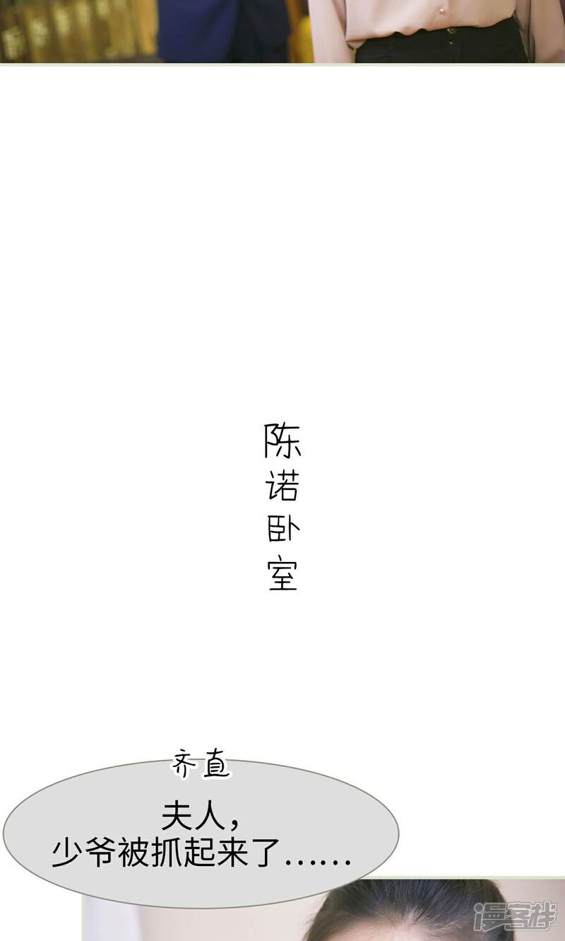 第35话-限时婚约-剧能玩（第15张）