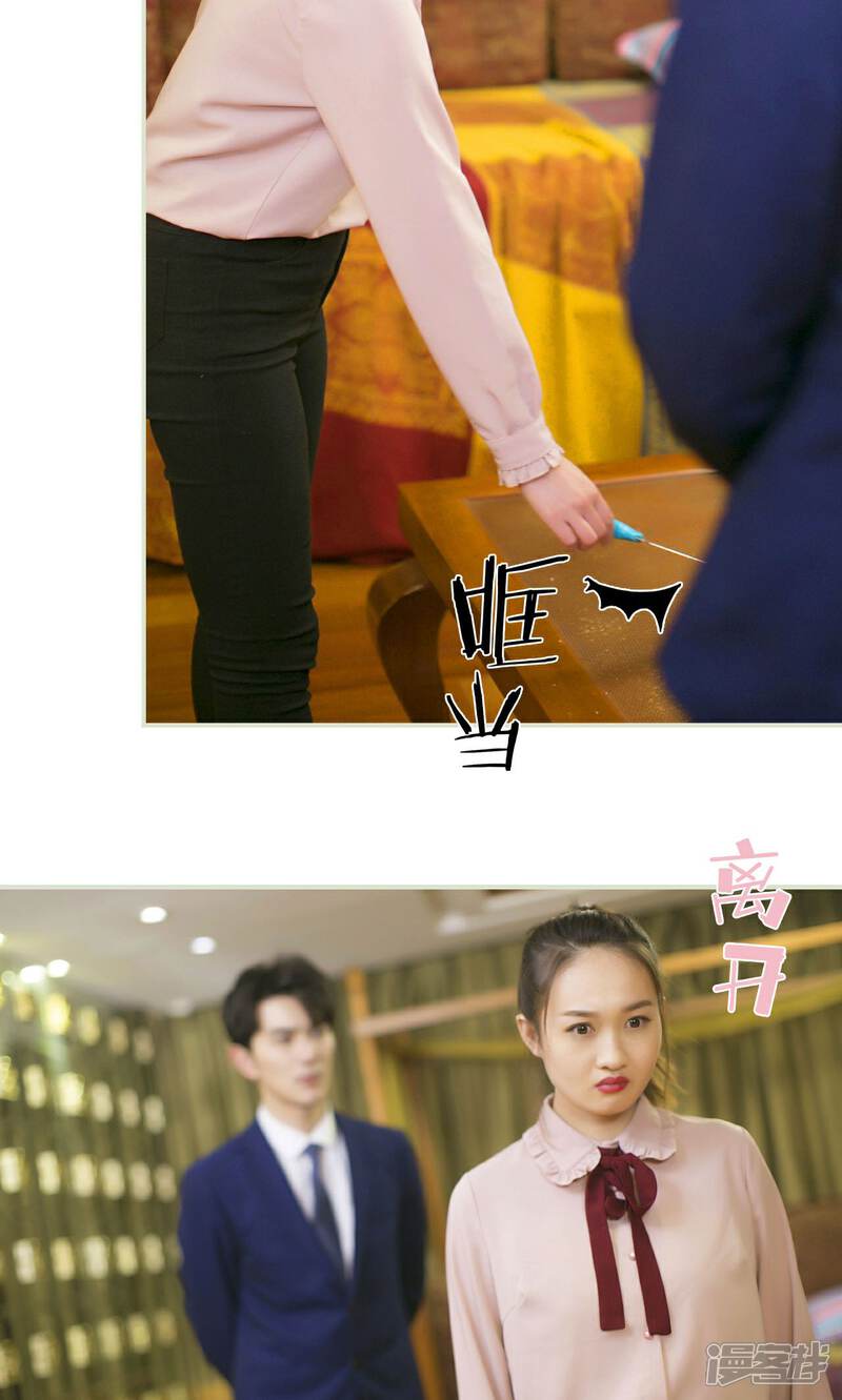 第35话-限时婚约-剧能玩（第14张）