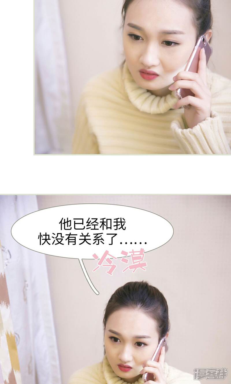 第35话-限时婚约-剧能玩（第16张）