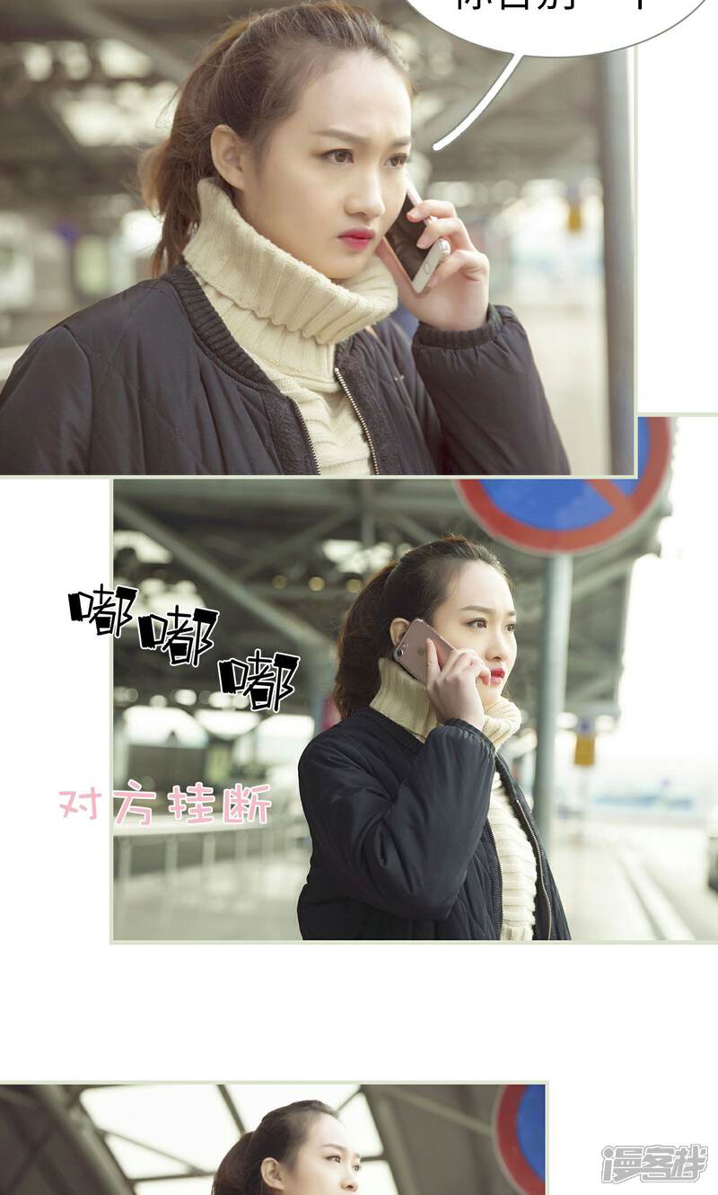 第35话-限时婚约-剧能玩（第21张）