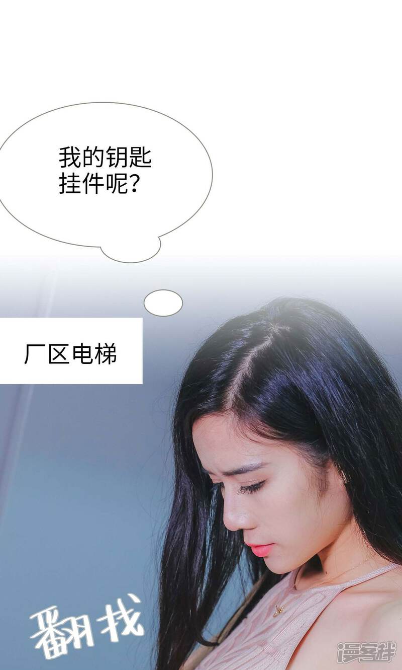 第29话-高调冷婚-剧能玩（第6张）