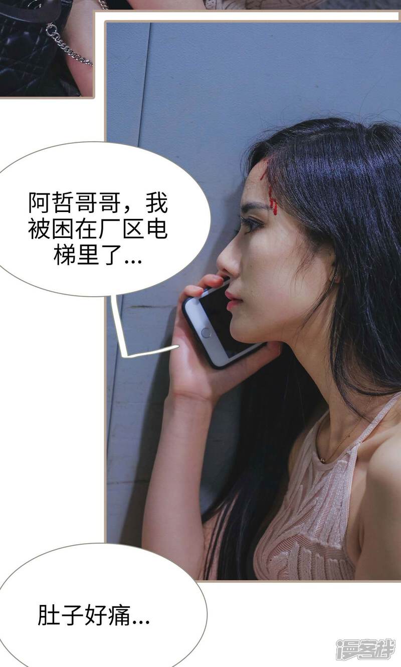 第29话-高调冷婚-剧能玩（第19张）