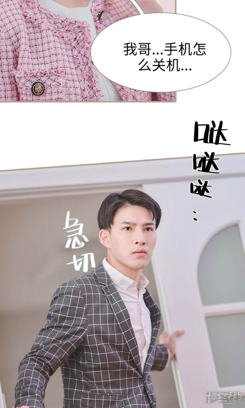 第29话-高调冷婚-剧能玩（第26张）