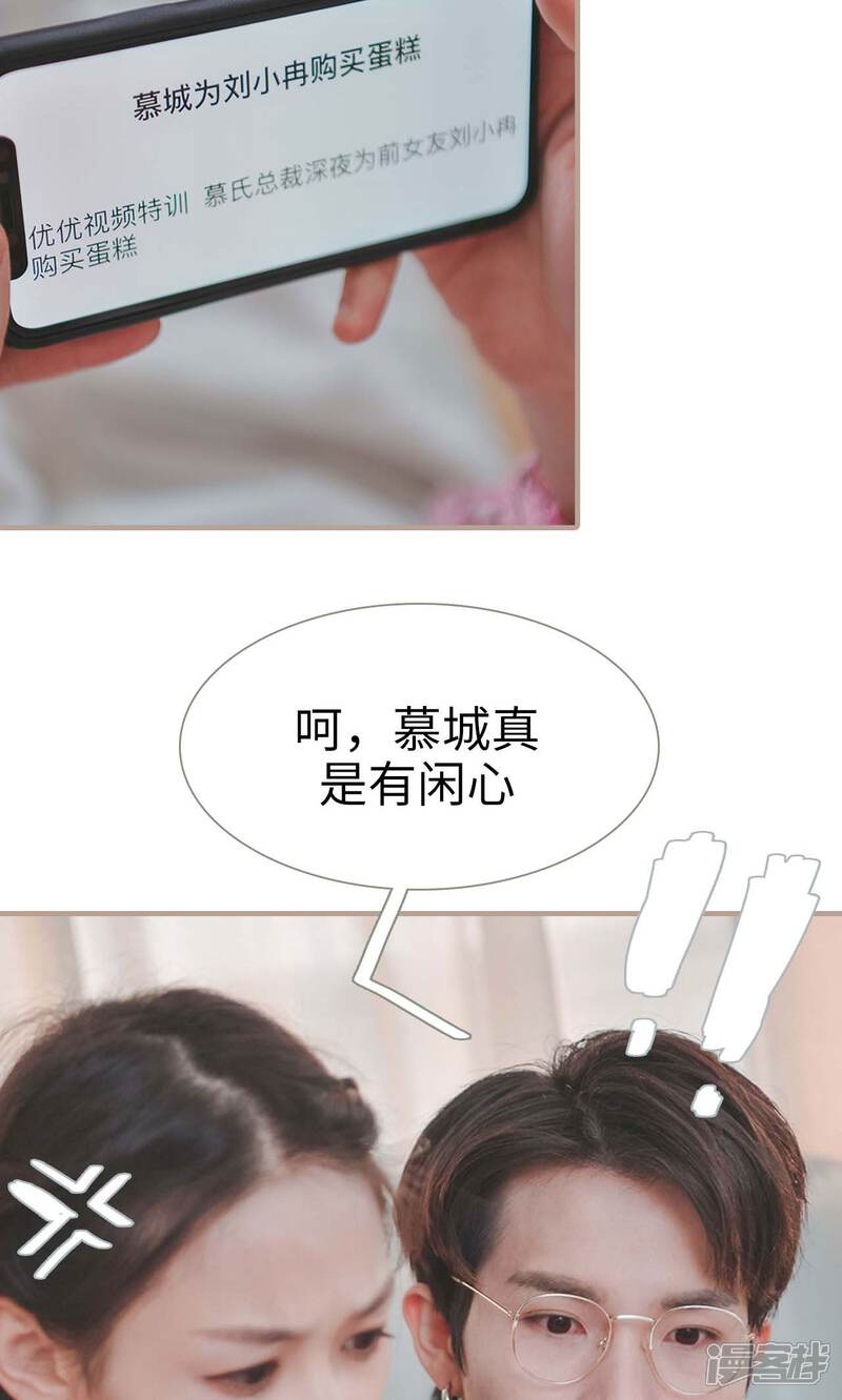 第29话-高调冷婚-剧能玩（第24张）
