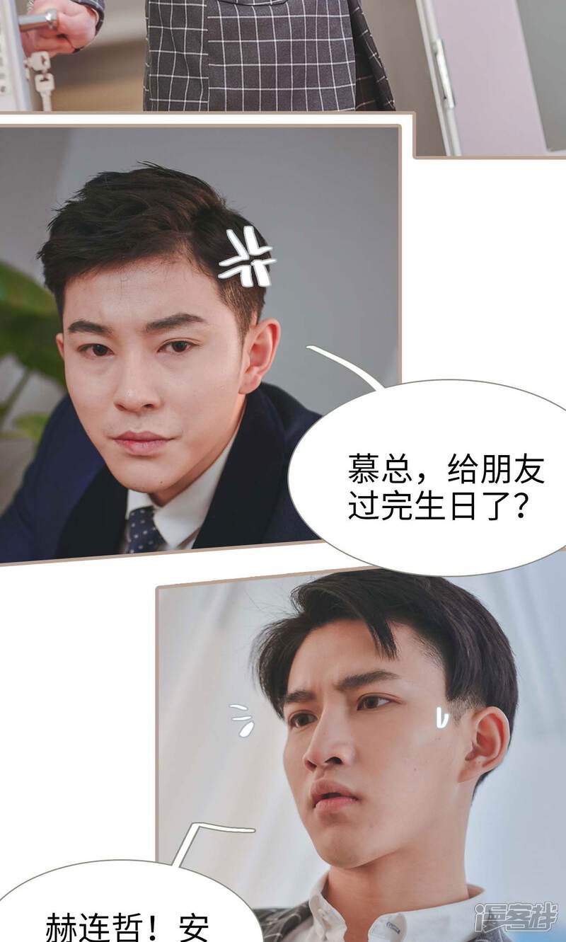 第29话-高调冷婚-剧能玩（第27张）