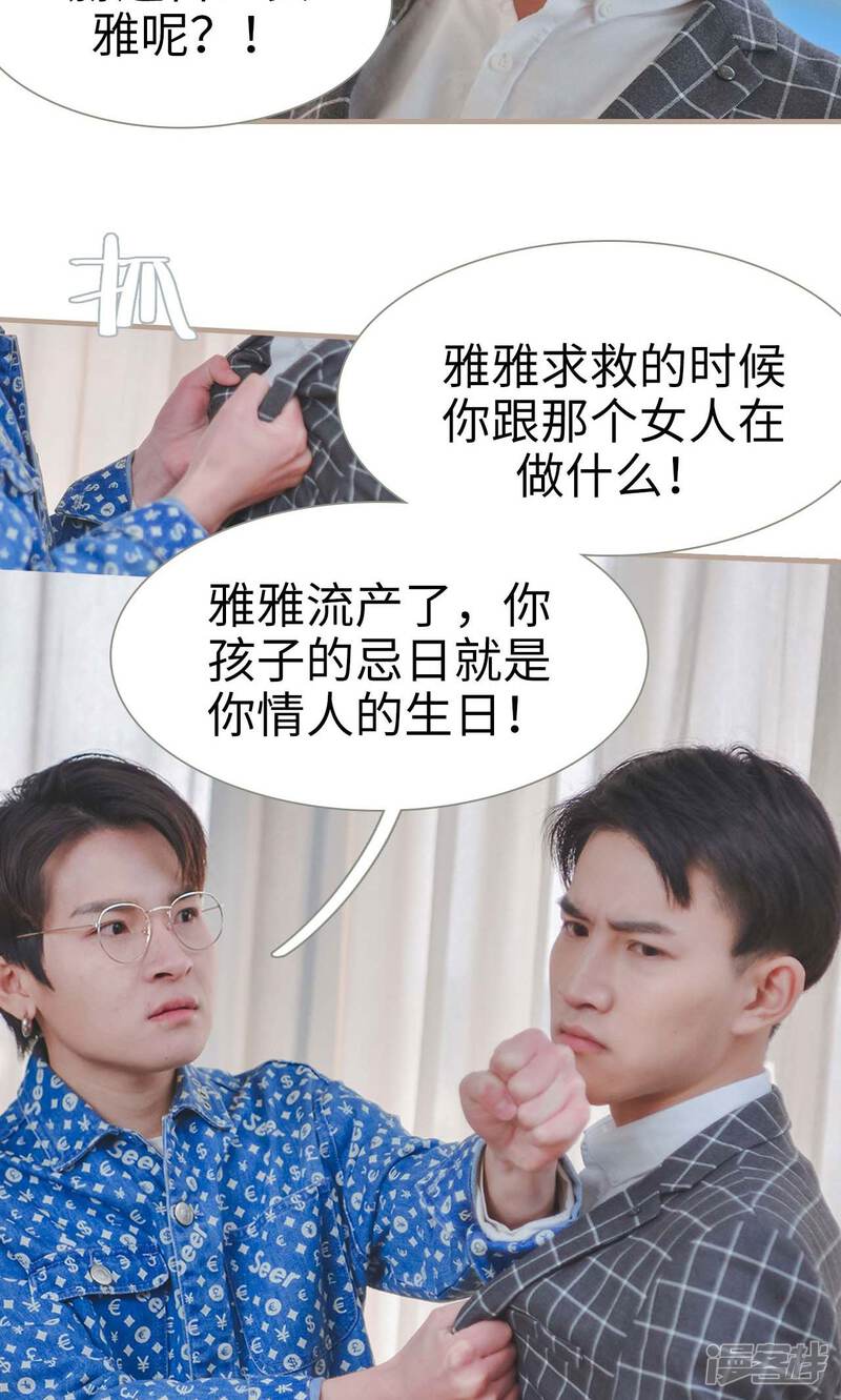 第29话-高调冷婚-剧能玩（第28张）