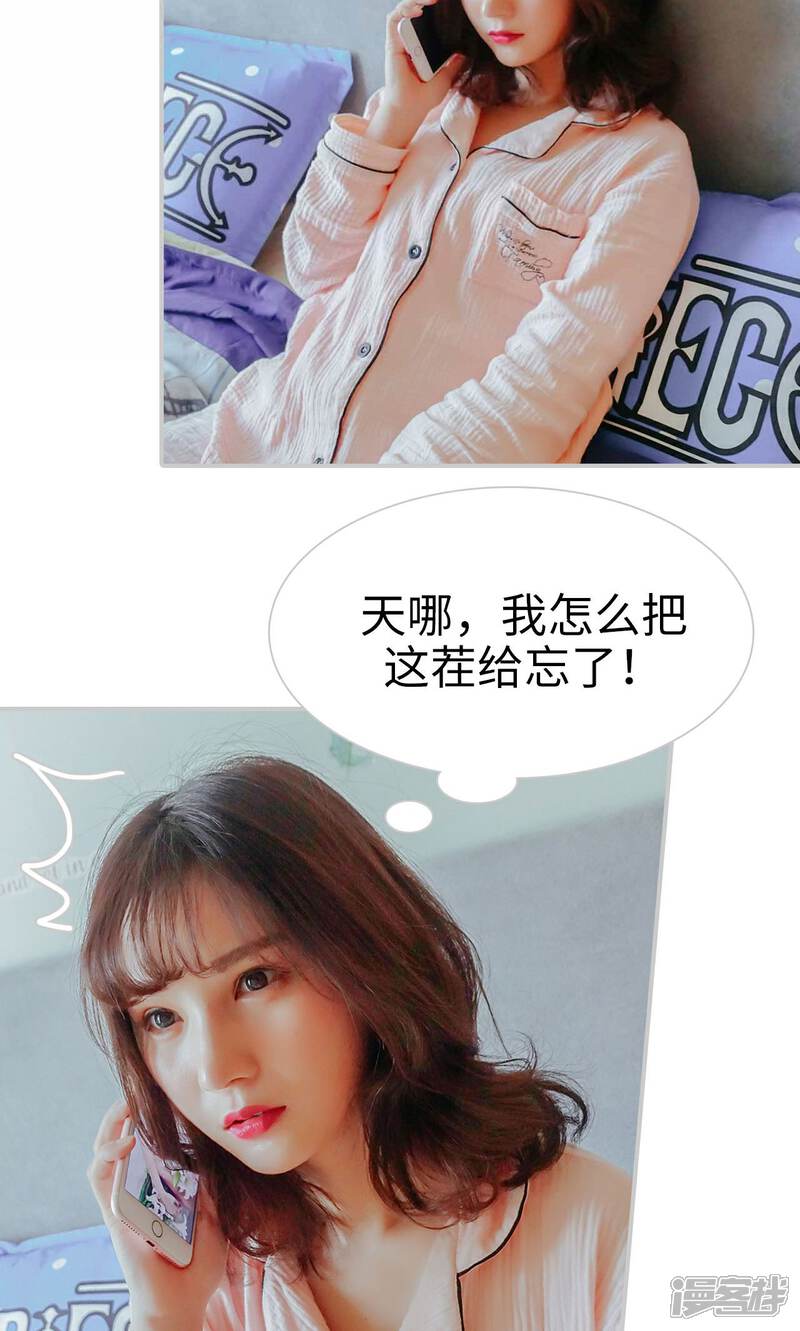 第33话-找个元帅当老公-剧能玩（第2张）