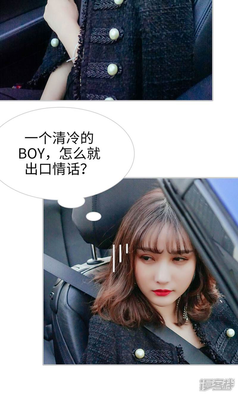 第33话-找个元帅当老公-剧能玩（第11张）