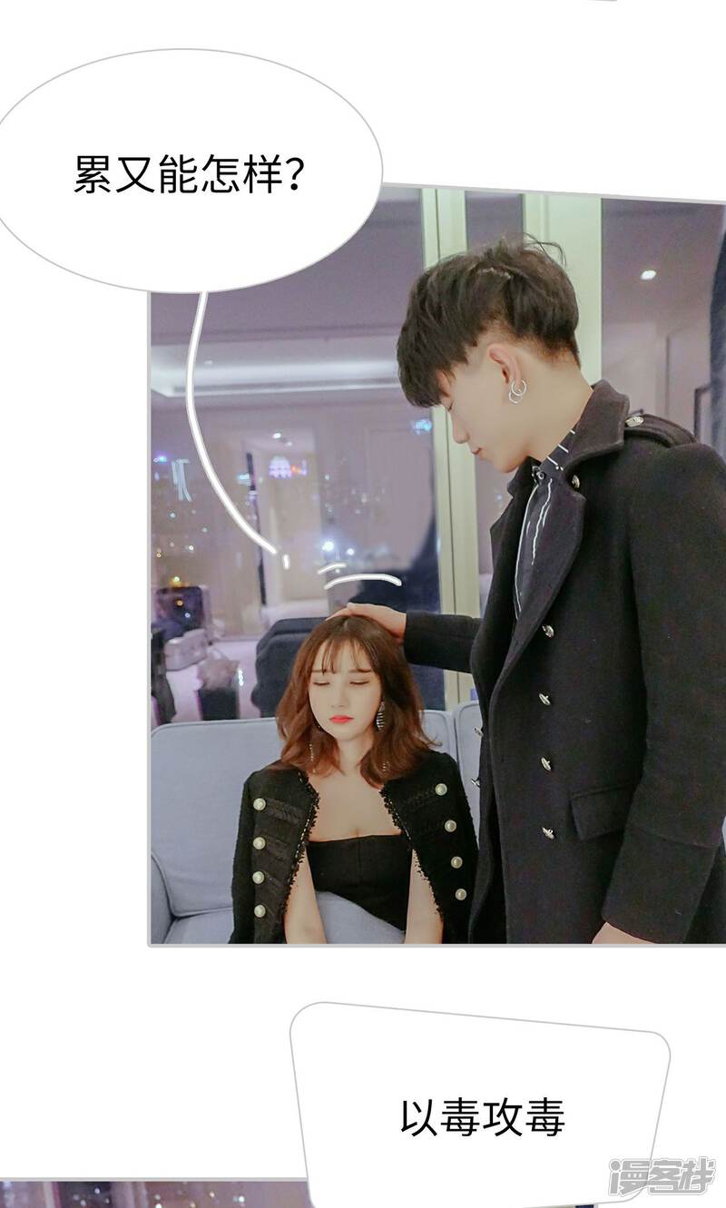 第33话-找个元帅当老公-剧能玩（第17张）