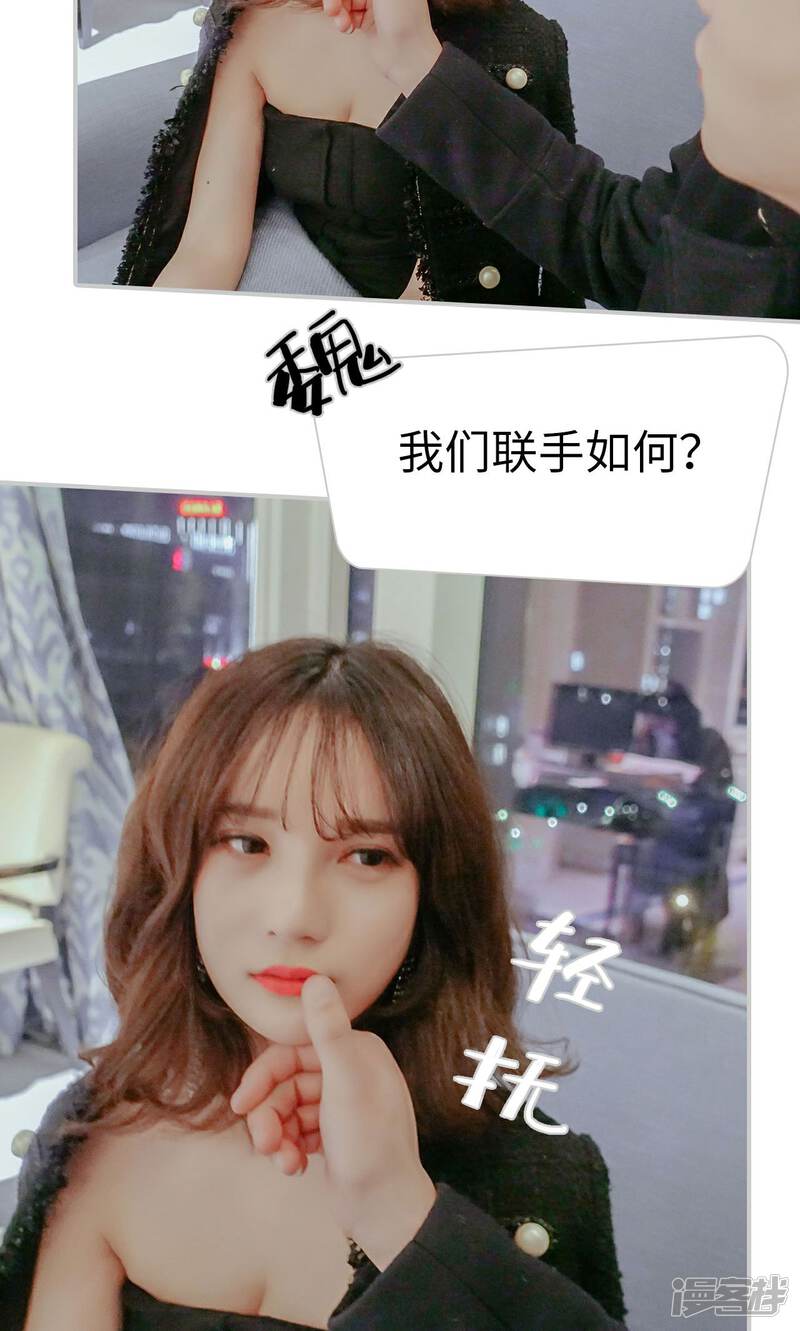 第33话-找个元帅当老公-剧能玩（第24张）