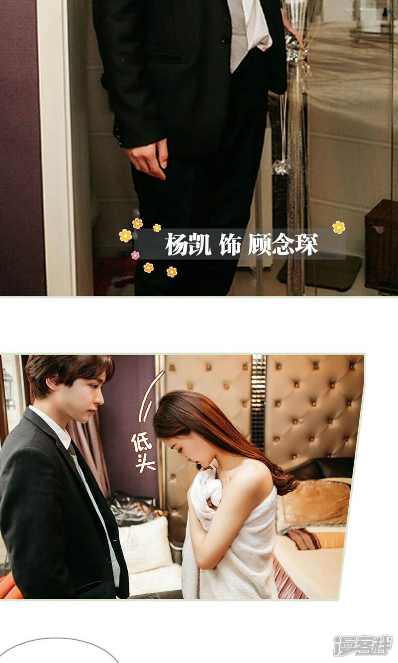第1话-隐婚暖妻-剧能玩（第7张）