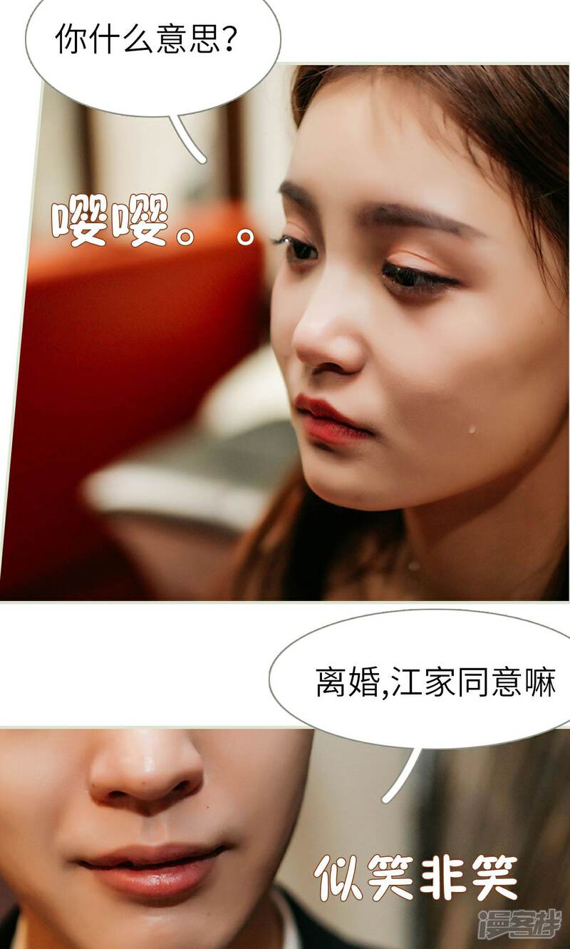 第1话-隐婚暖妻-剧能玩（第10张）