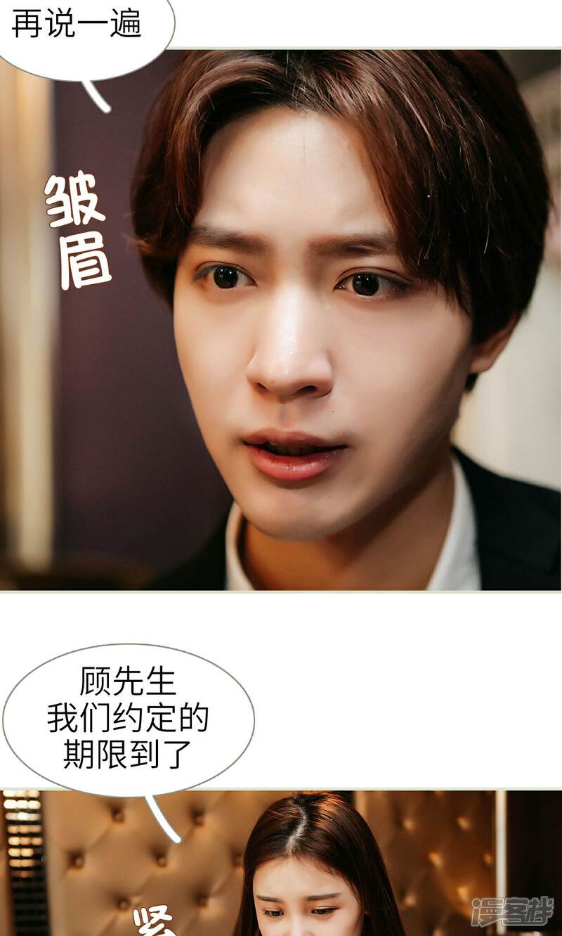 第1话-隐婚暖妻-剧能玩（第8张）