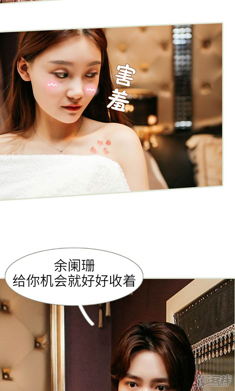 第1话-隐婚暖妻-剧能玩（第17张）