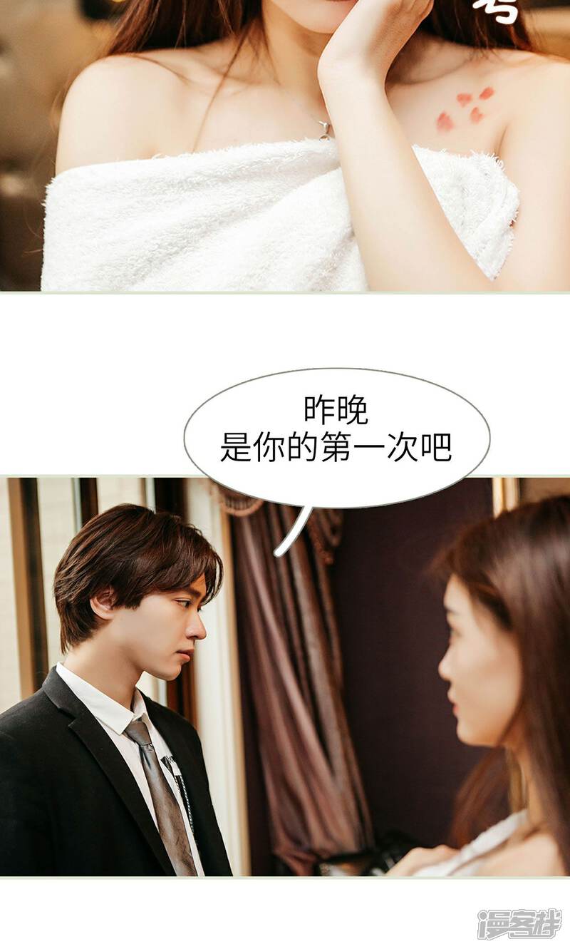 第1话-隐婚暖妻-剧能玩（第15张）