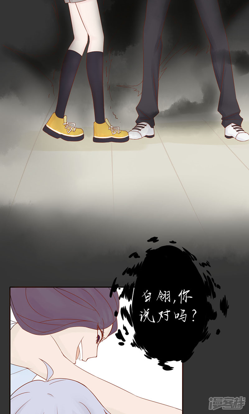 第2话麻烦的开始-阴阳执掌人-飞花工作室（第8张）