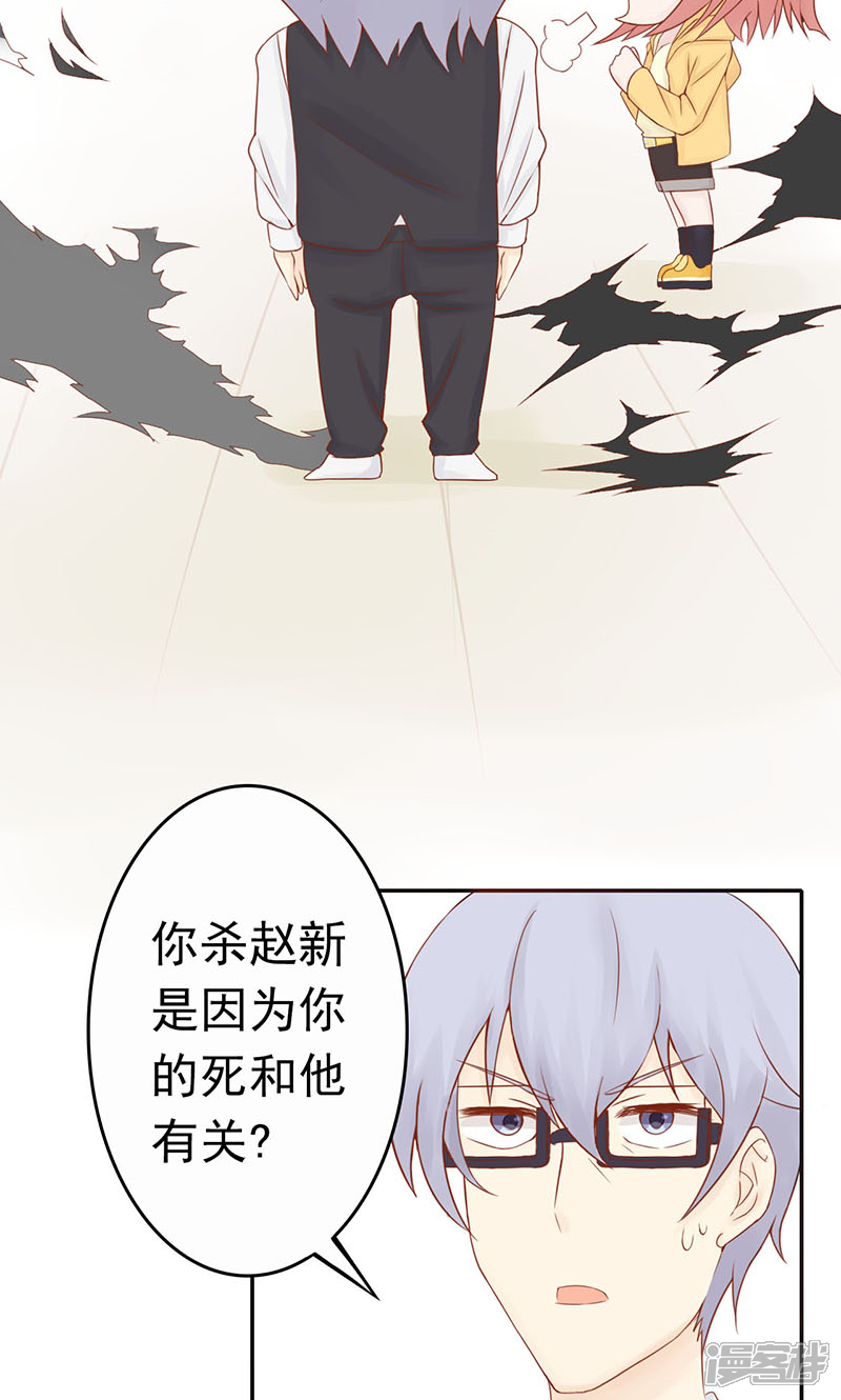 第2话麻烦的开始-阴阳执掌人-飞花工作室（第11张）