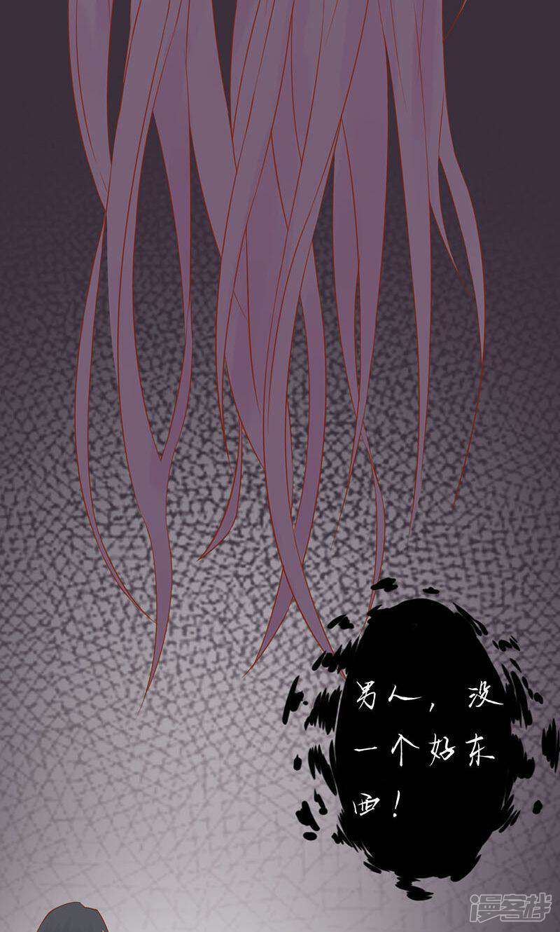 第2话麻烦的开始-阴阳执掌人-飞花工作室（第13张）