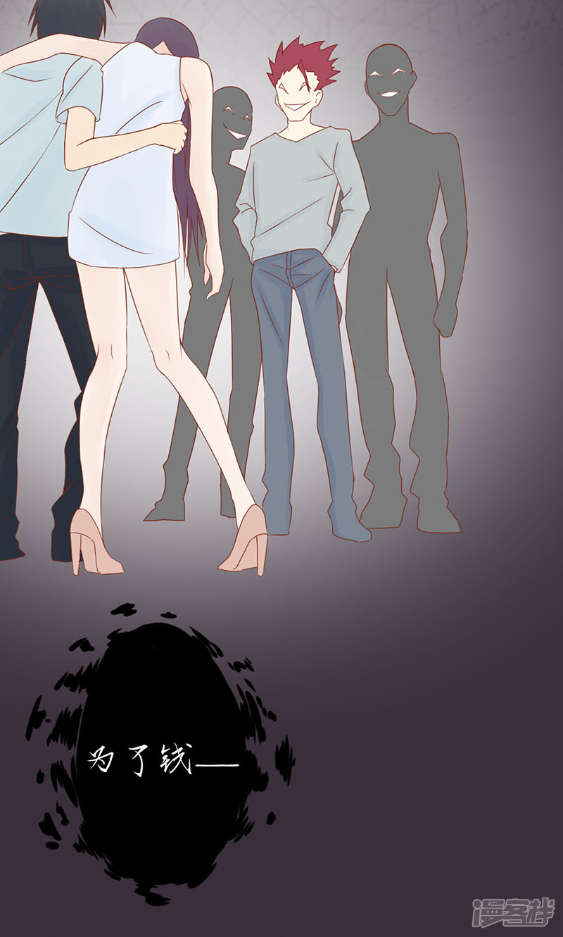 第2话麻烦的开始-阴阳执掌人-飞花工作室（第14张）